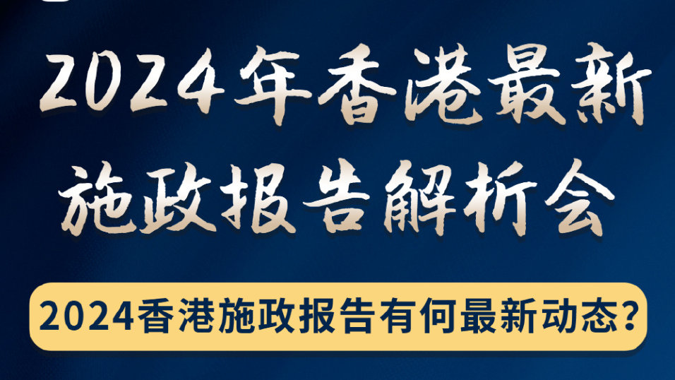 2024香港全年免费资料公开,实践解答解释落实_体验版96.073