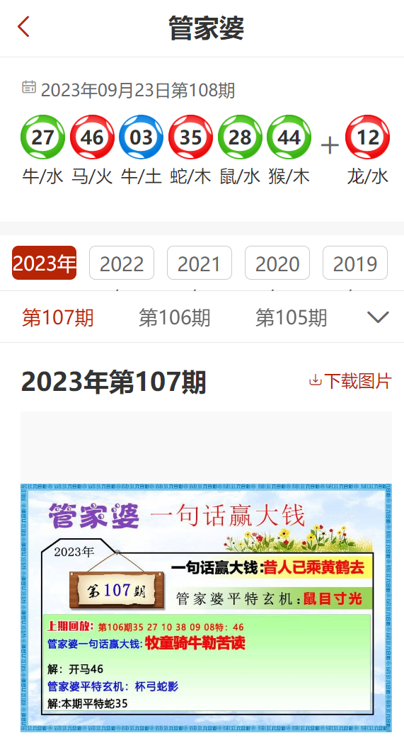 2024年管家婆精准一肖,合理解答解释落实_Kindle4.01