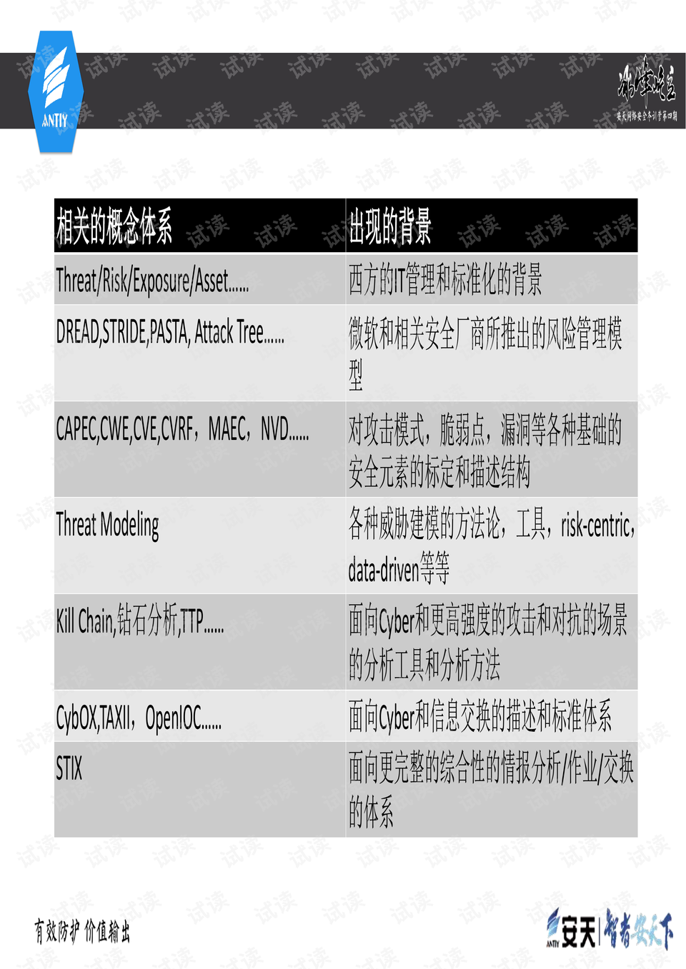 香港期期准正版资料大全,性状解答解释落实_专业款44.208