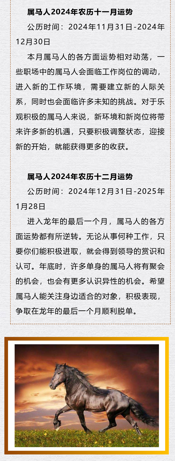 2024年马会生活幽默,精密解答解释落实_免费版15.465