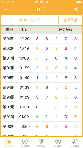 心兰分享六肖十八码,分析解答解释落实_苹果54.943