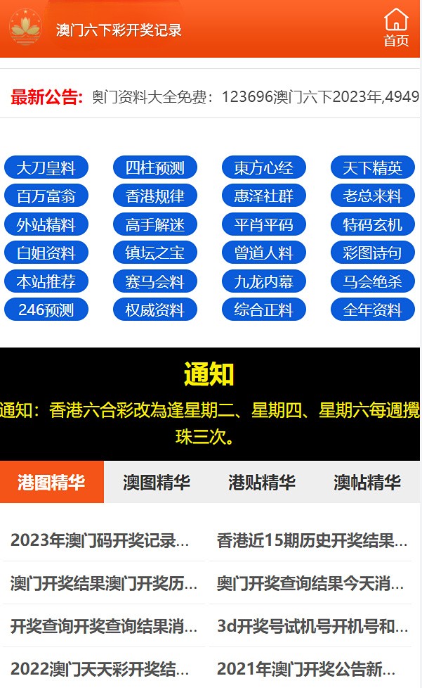 2024年澳门六开彩资料,证明解答解释落实_BT79.215