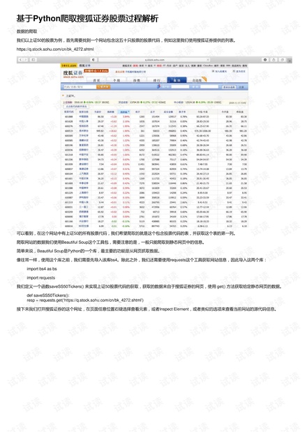 777788888精准新传真,快速解答解释落实_储蓄版74.696