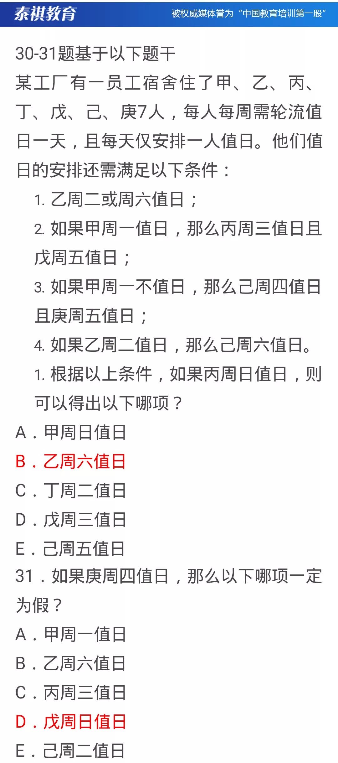 三肖三码三期必开一码凤凰网,权威解答解释落实_升级版5.035