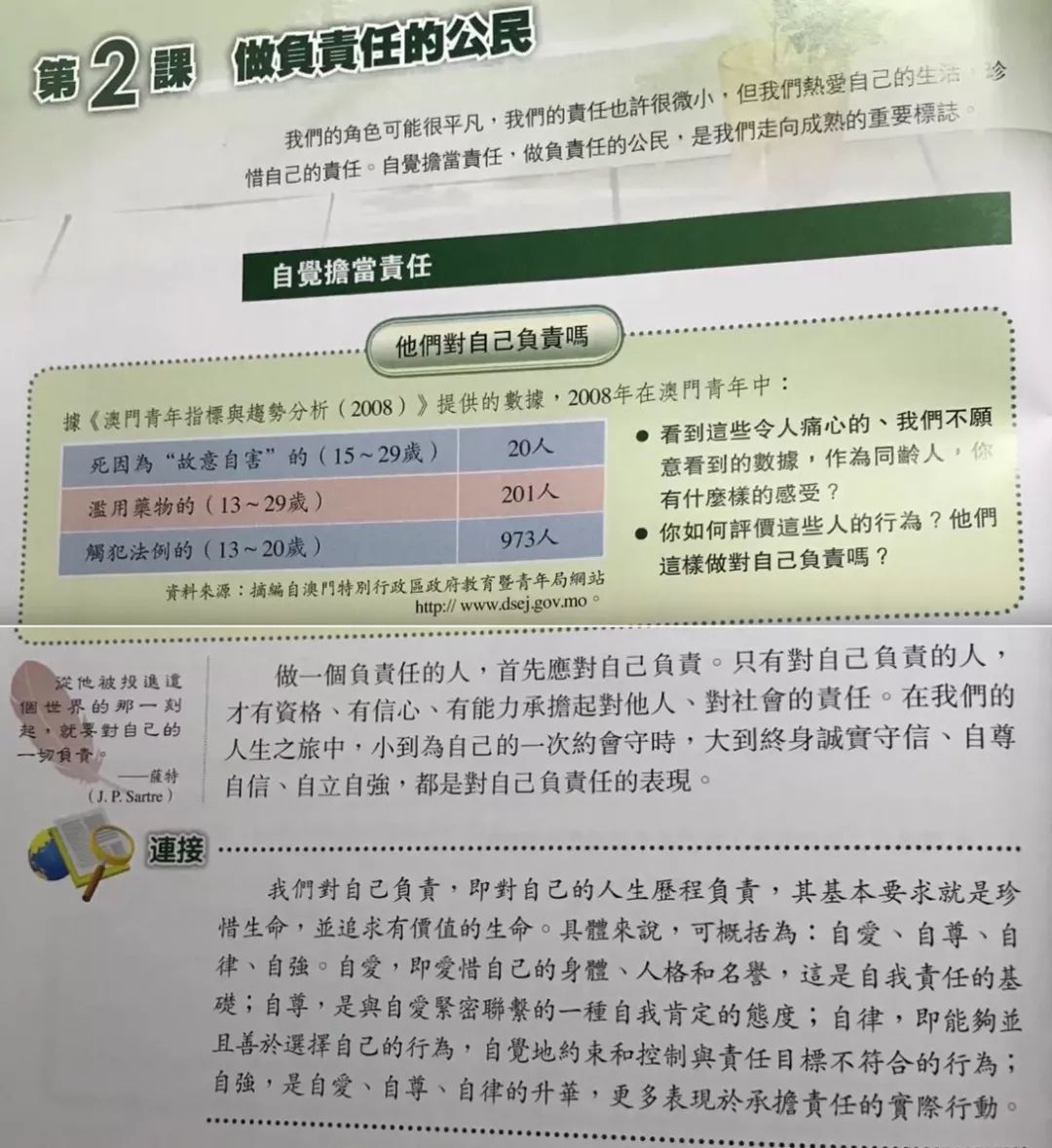 闻简 第207页