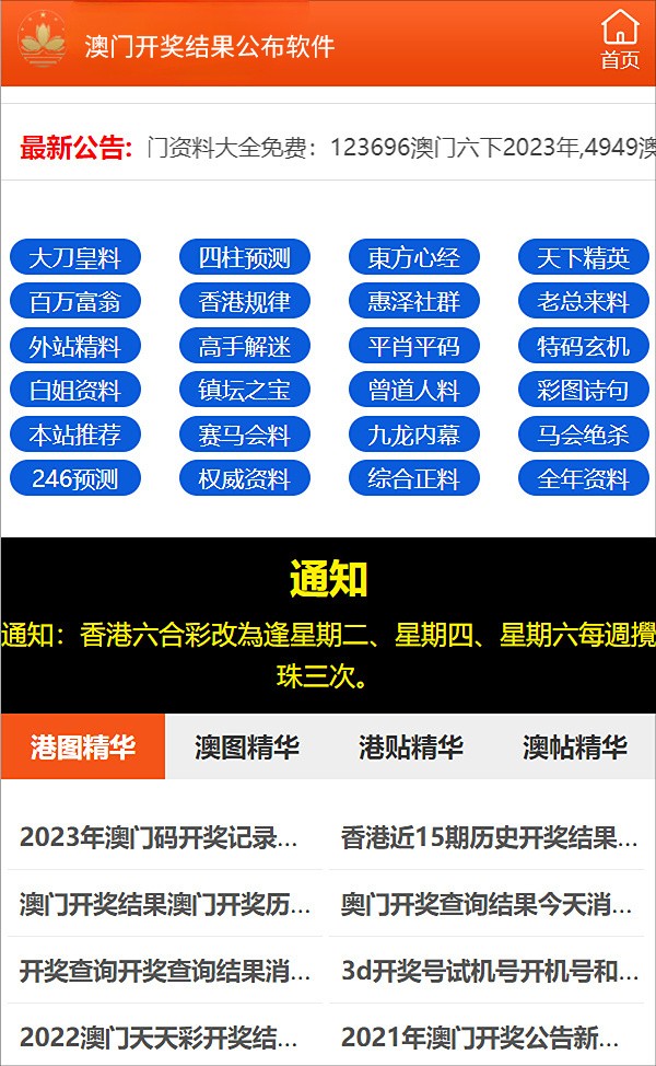 澳门王中王开奖结果一下子,实地解答解释落实_RemixOS35.684