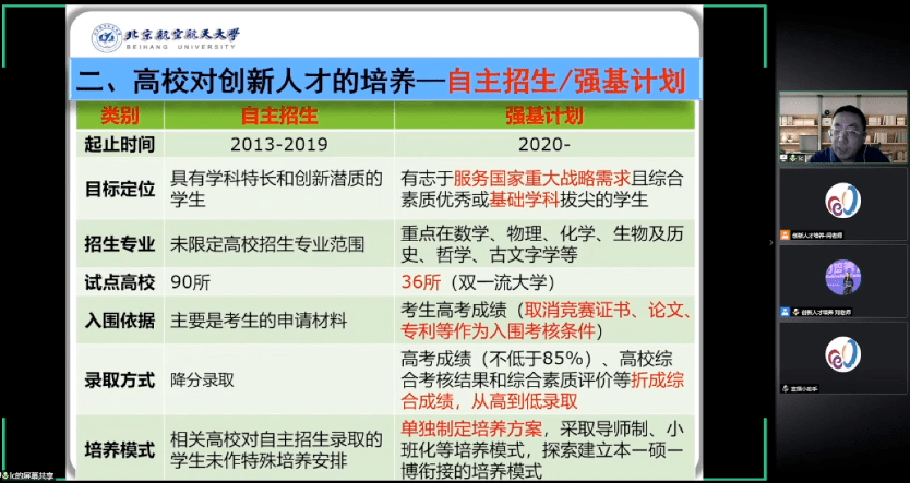 新奥精准资料免费提供510期,科技成语分析落实_专业版150.205