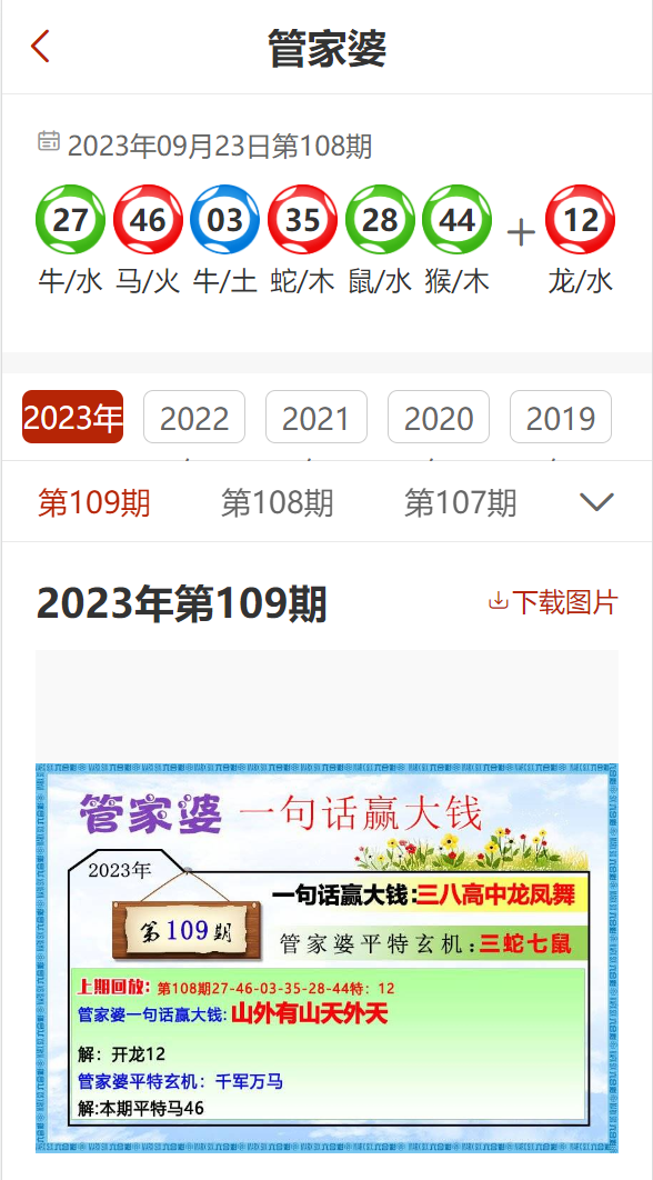 管家婆一哨一吗100中  ,准确资料解释落实_极速版49.78.58