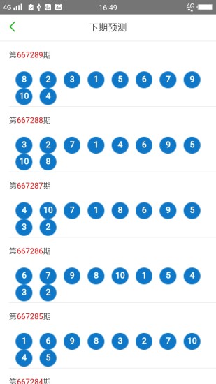 2024新澳门天天开彩大全,经典解释落实_游戏版256.184