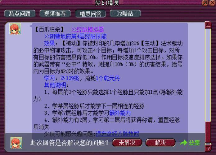 新奥门精准资料免费,全面解答解释落实_游戏版256.184