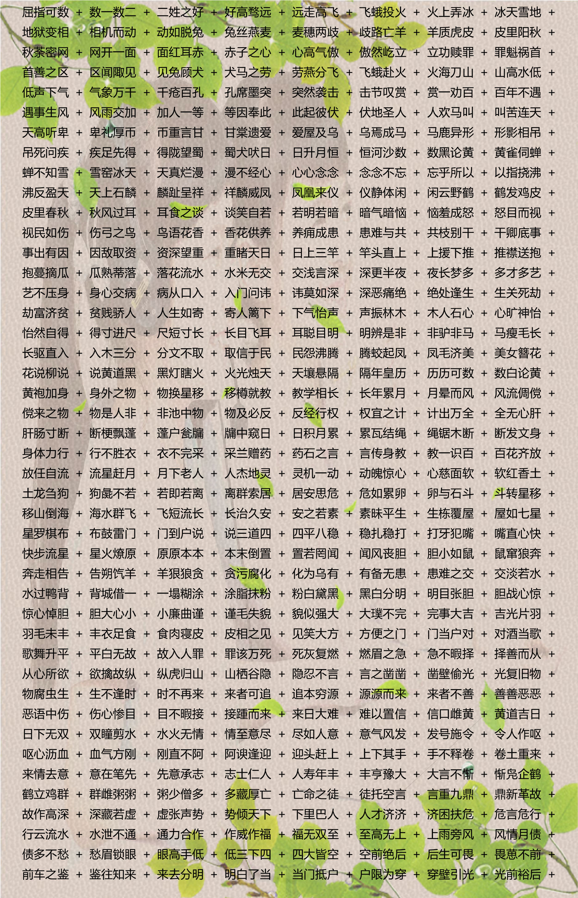 2024年11月5日 第23页