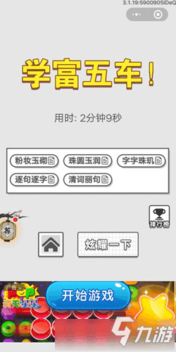 新奥天天开内部资料,确保成语解释落实的问题_ios2.97.118