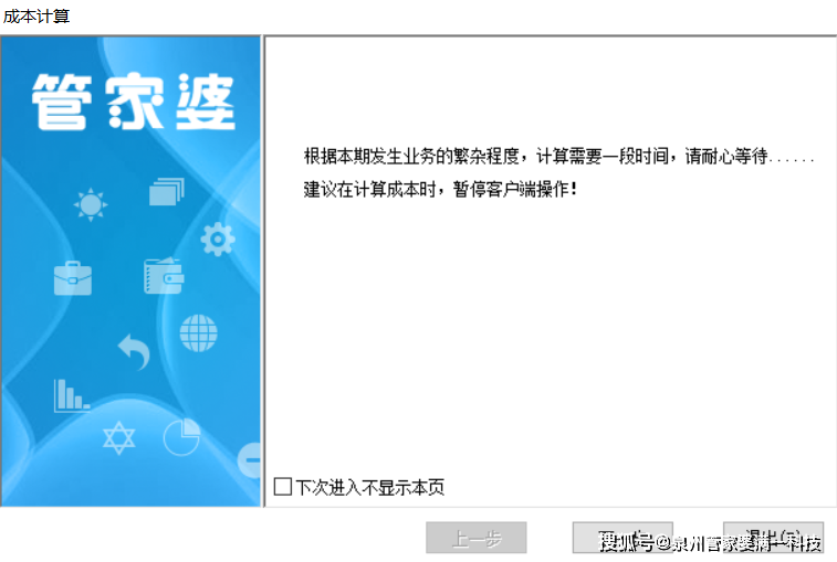 管家婆资料精准一句真言,广泛的解释落实方法分析_3DM36.40.79