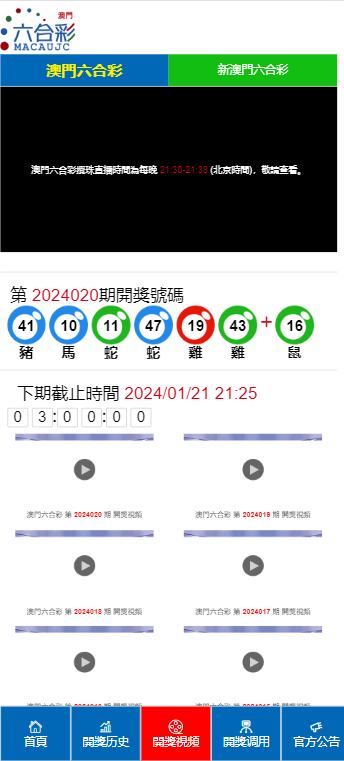 2024年澳门天天开彩,收益成语分析落实_标准版90.65.32