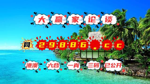 澳门六开彩资料免费大全今天,经典解释落实_标准版90.65.32