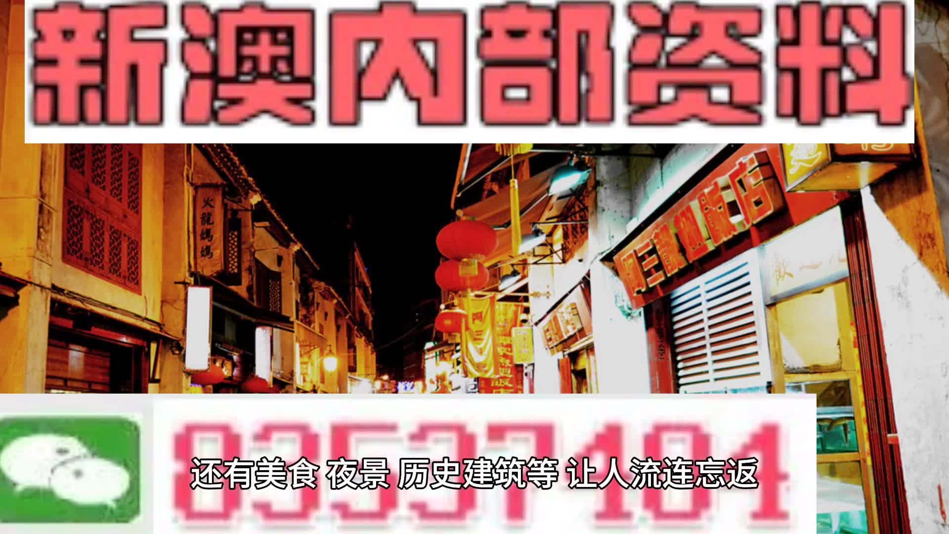 新澳最新最快资料,数据资料解释落实_豪华版180.300