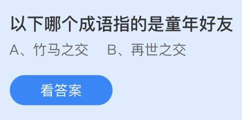 四不像今晚必中一肖,科技成语分析落实_win305.210