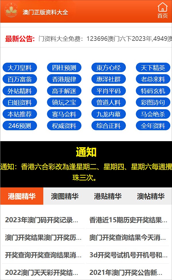 三期必开一期免费资料澳门,时代资料解释落实_专业版150.205