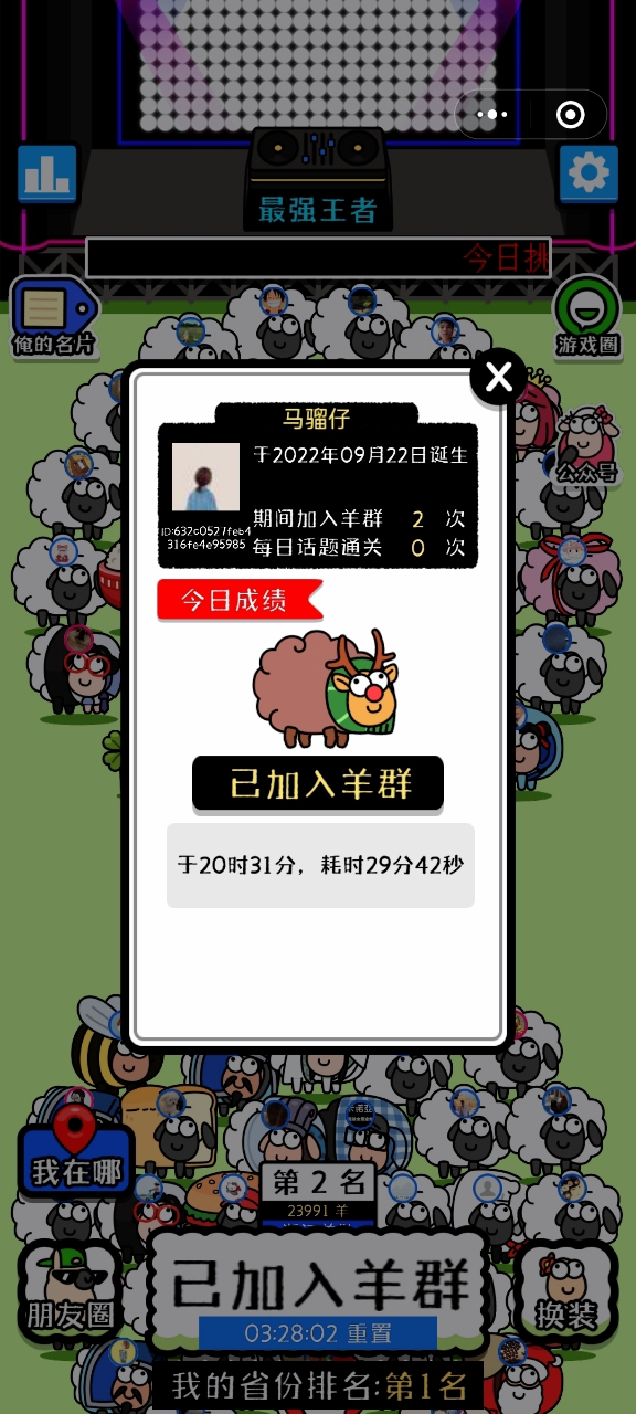 澳门王中王100%的资料羊了个羊,绝对经典解释落实_娱乐版305.210