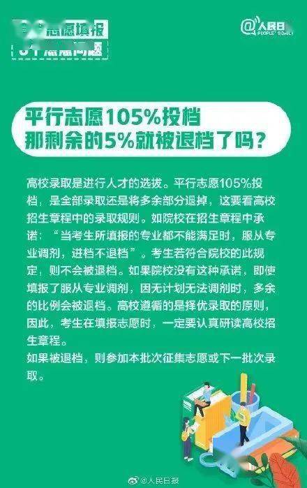 新澳免费资料大全精准版,确保成语解释落实的问题_豪华版180.300