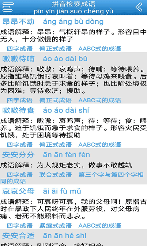 澳门天天彩,资料大全,科技成语分析落实_极速版49.78.58