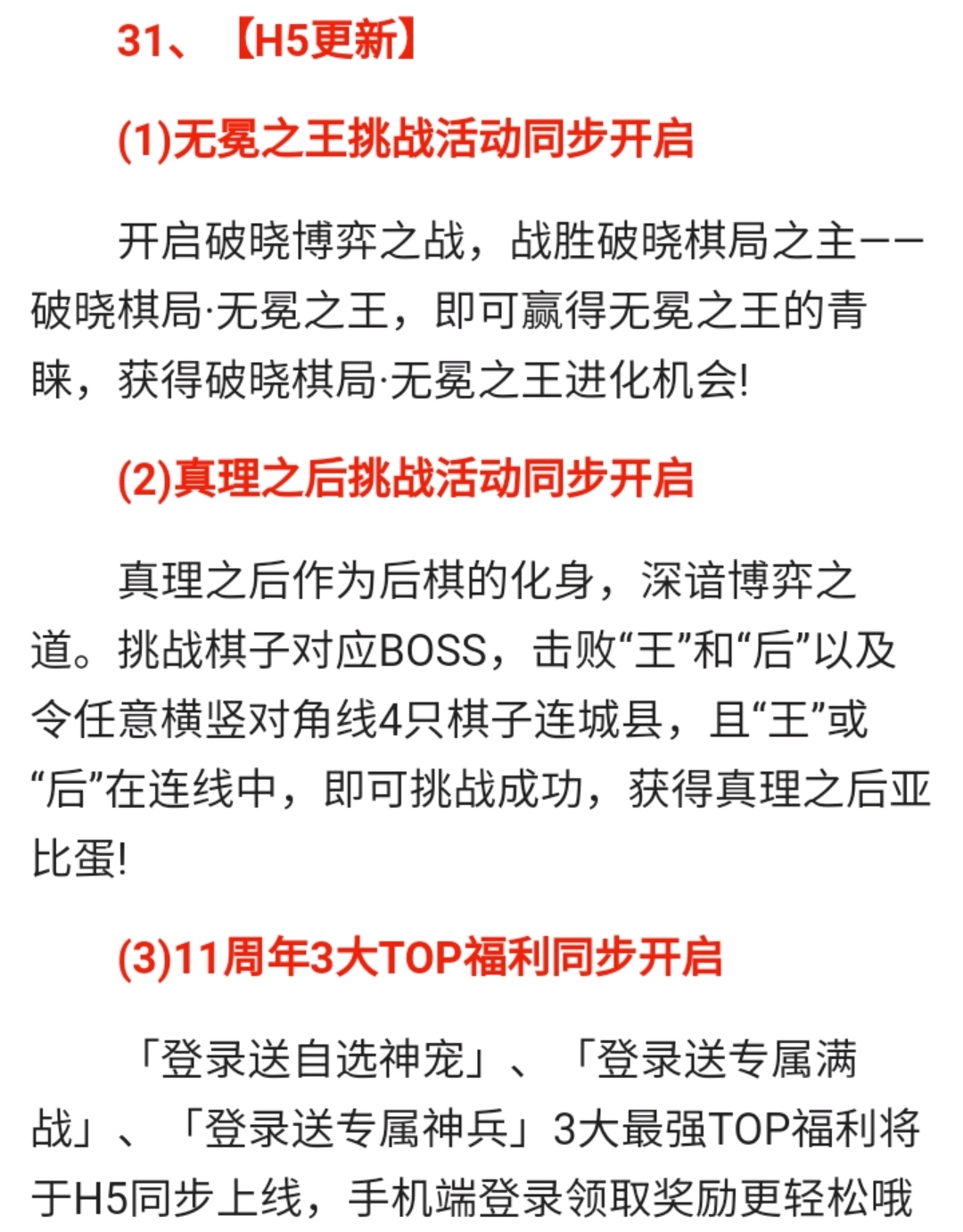 澳门内部资料和公开资料,准确资料解释落实_豪华版180.300