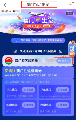 2024澳门天天开好彩大全免费,广泛的关注解释落实热议_win305.210