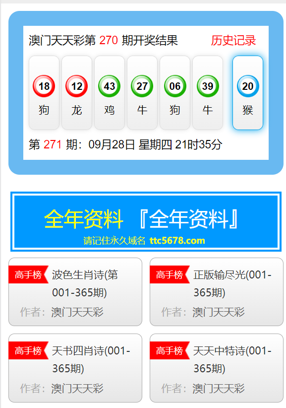 新澳天天彩免费资料查询,准确资料解释落实_精英版201.124