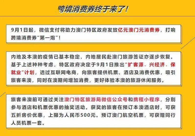 新澳门精准免费资料查看,最新正品解答落实_精简版105.220