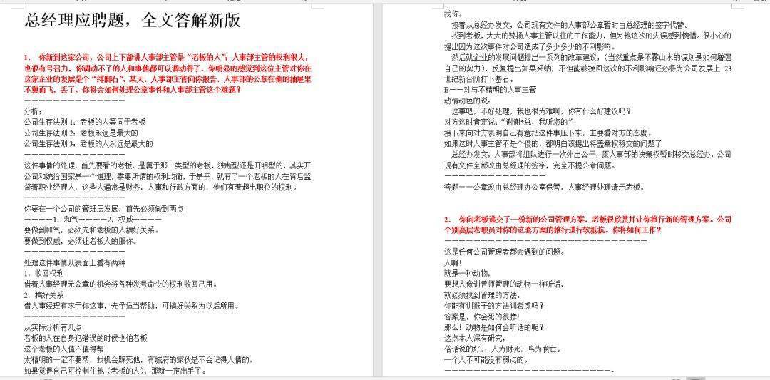 正版资料全年资料查询,最佳精选解释落实_标准版90.65.32